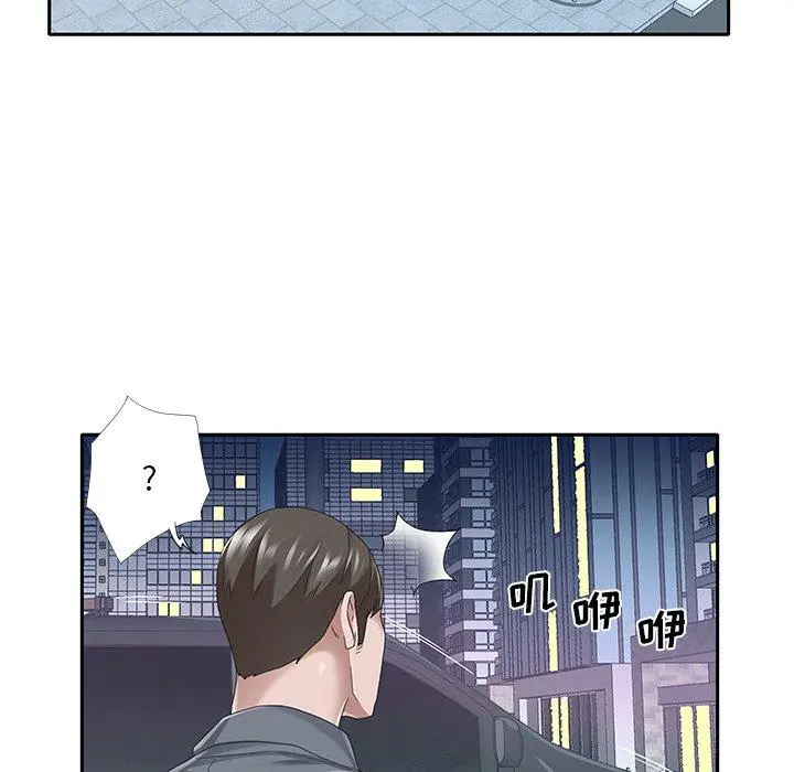 特殊佣人 第40话 第76页