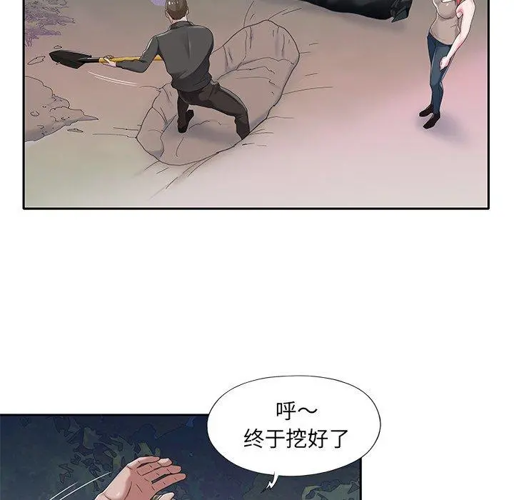 特殊佣人 第40话 第57页