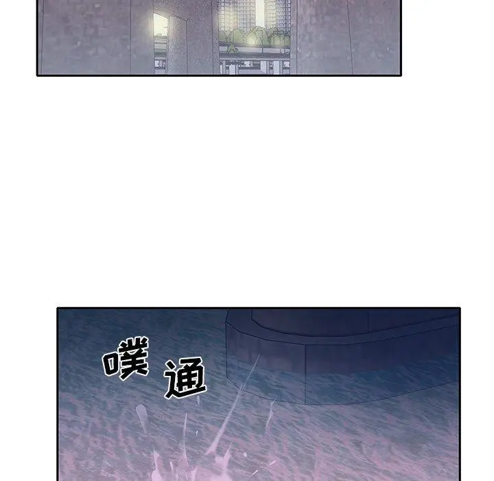 特殊佣人 第40话 第81页