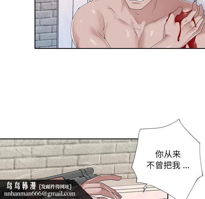特殊佣人 第40话 第43页