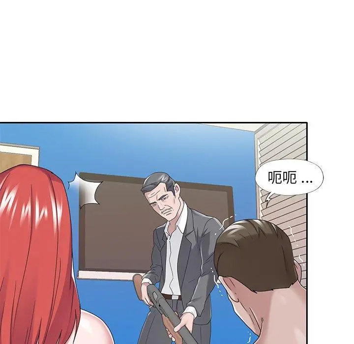 特殊佣人 第40话 第31页