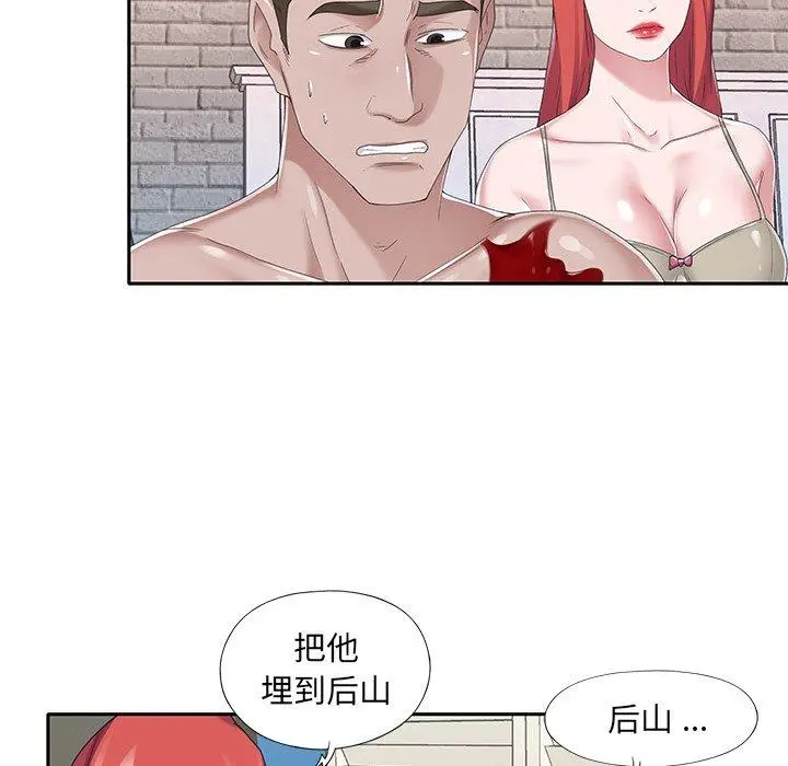 特殊佣人 第40话 第52页