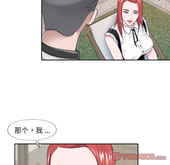 特殊佣人 第26话 第24页