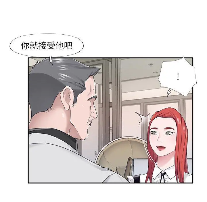 特殊佣人 第26话 第35页