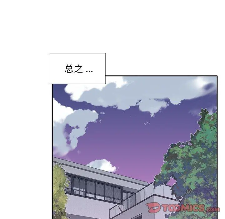 特殊佣人 第26话 第40页