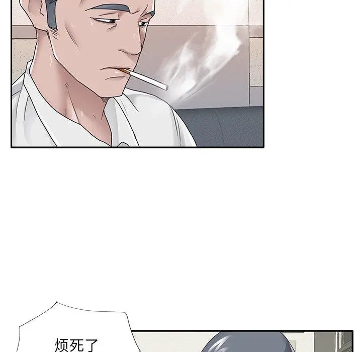 特殊佣人 第26话 第53页