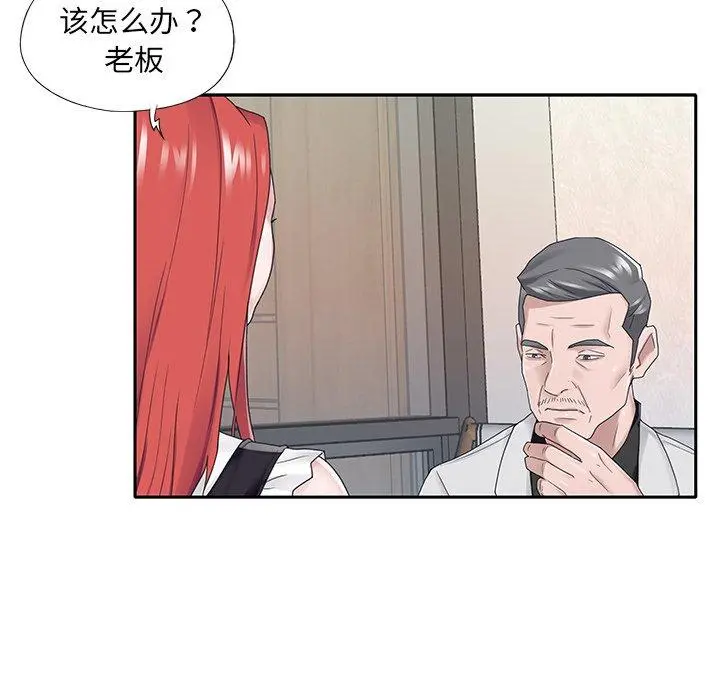 特殊佣人 第26话 第27页