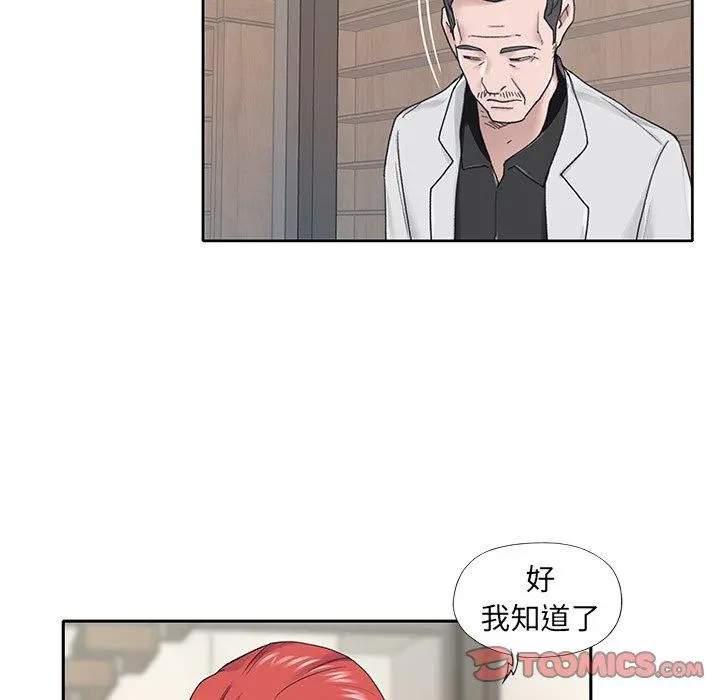 特殊佣人 第26话 第32页