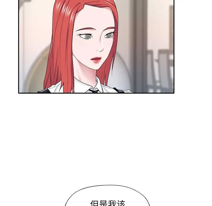 特殊佣人 第26话 第33页