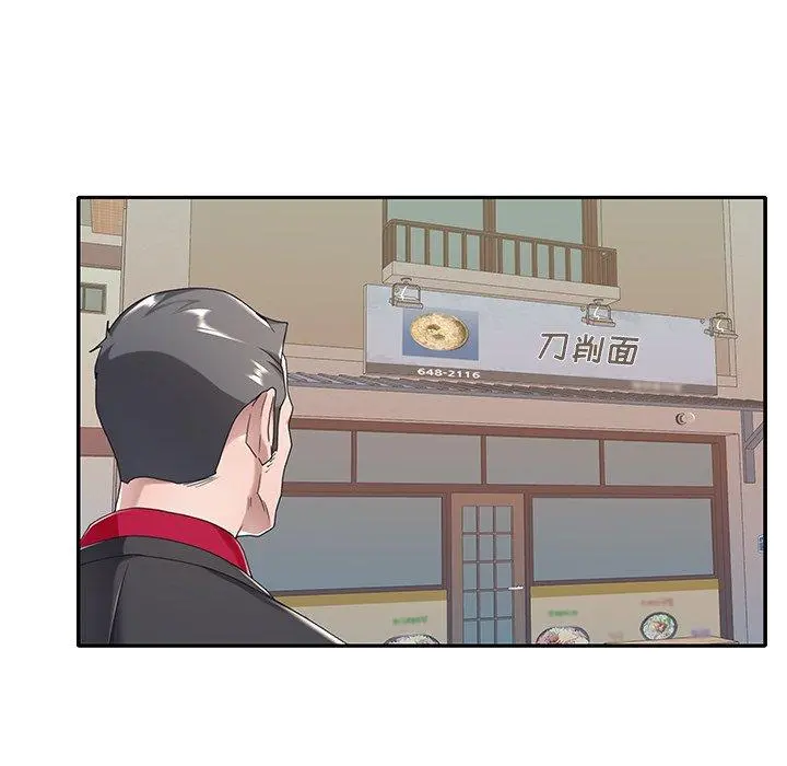 特殊佣人 第4话 第40页