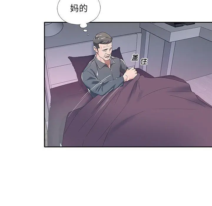 特殊佣人 第4话 第29页