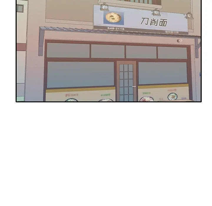 特殊佣人 第4话 第56页