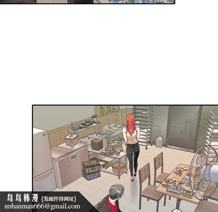 特殊佣人 第4话 第43页