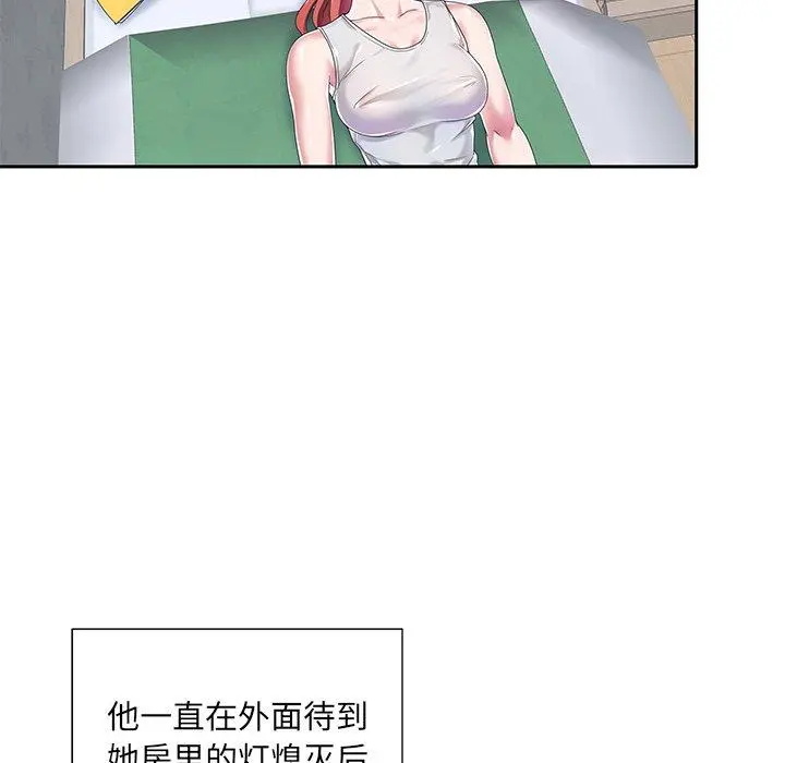 特殊佣人 第4话 第21页