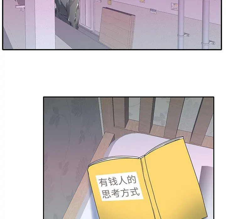 特殊佣人 第4话 第19页