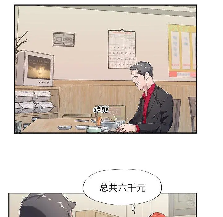特殊佣人 第4话 第57页