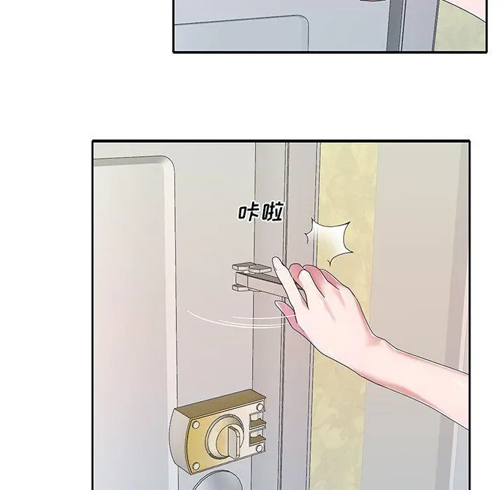 特殊佣人 第4话 第14页