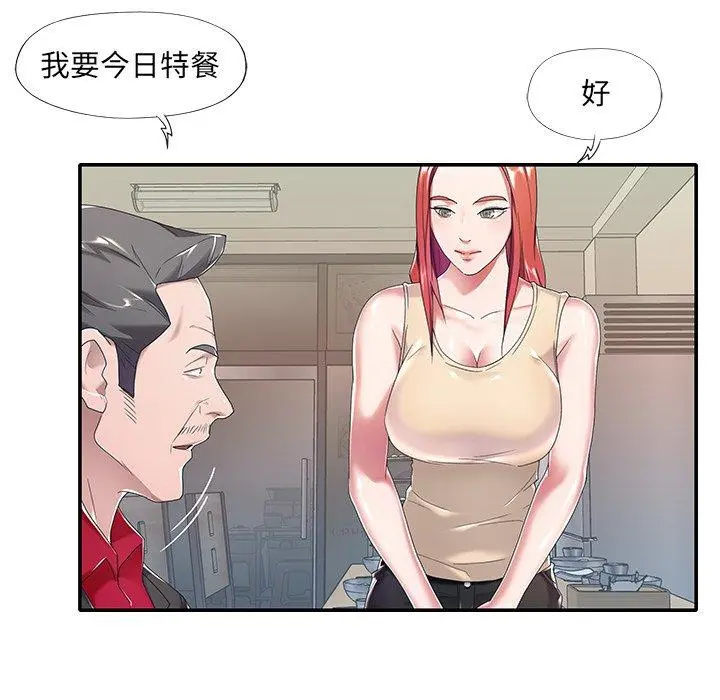特殊佣人 第4话 第46页