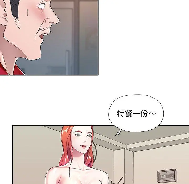 特殊佣人 第4话 第50页