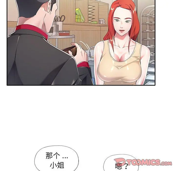 特殊佣人 第4话 第58页