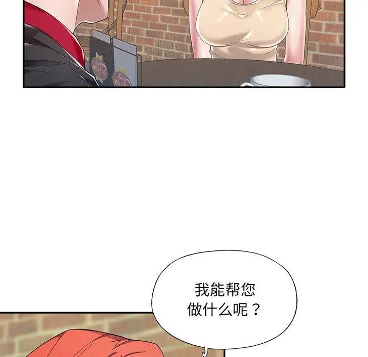 特殊佣人 第4话 第79页