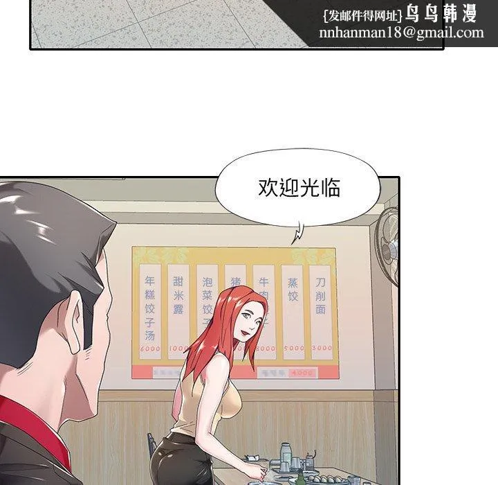 特殊佣人 第4话 第42页