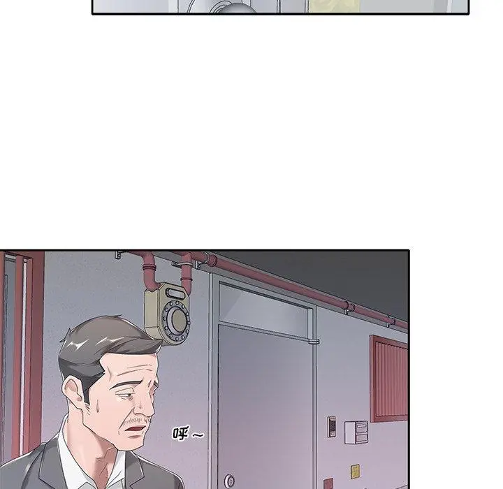 特殊佣人 第4话 第15页
