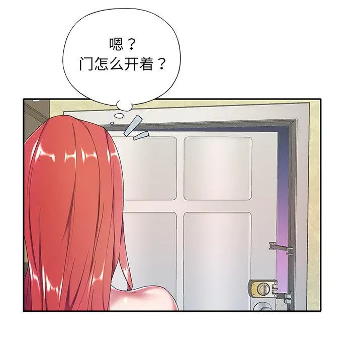 特殊佣人 第4话 第12页