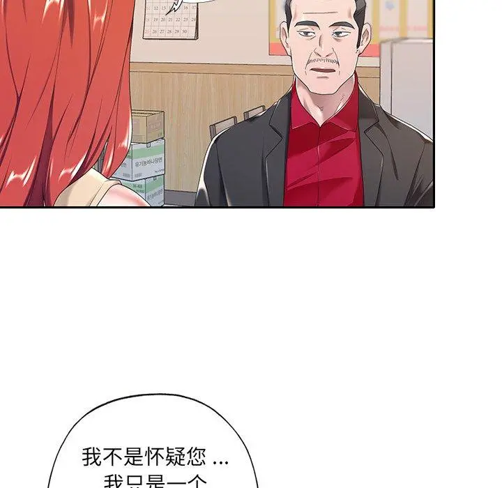 特殊佣人 第4话 第63页