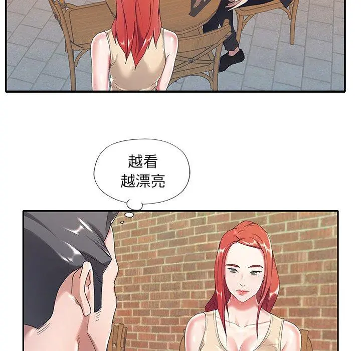 特殊佣人 第4话 第78页