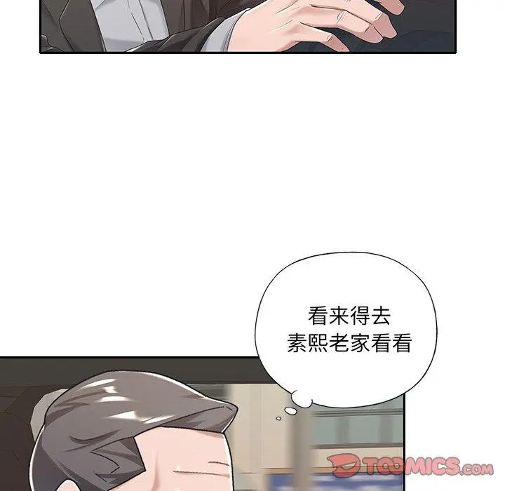 特殊佣人 第6话 第66页