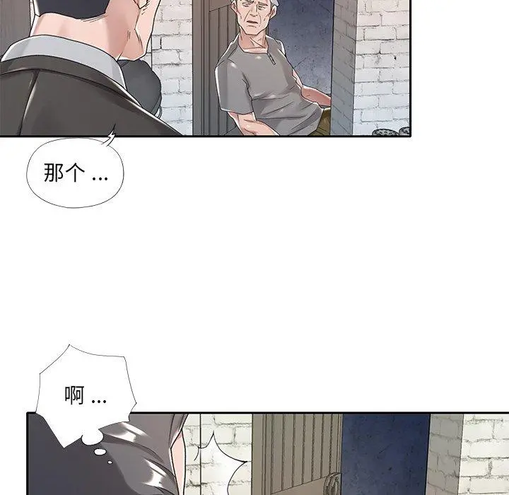 特殊佣人 第6话 第73页
