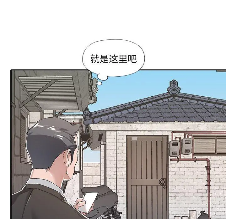 特殊佣人 第6话 第70页