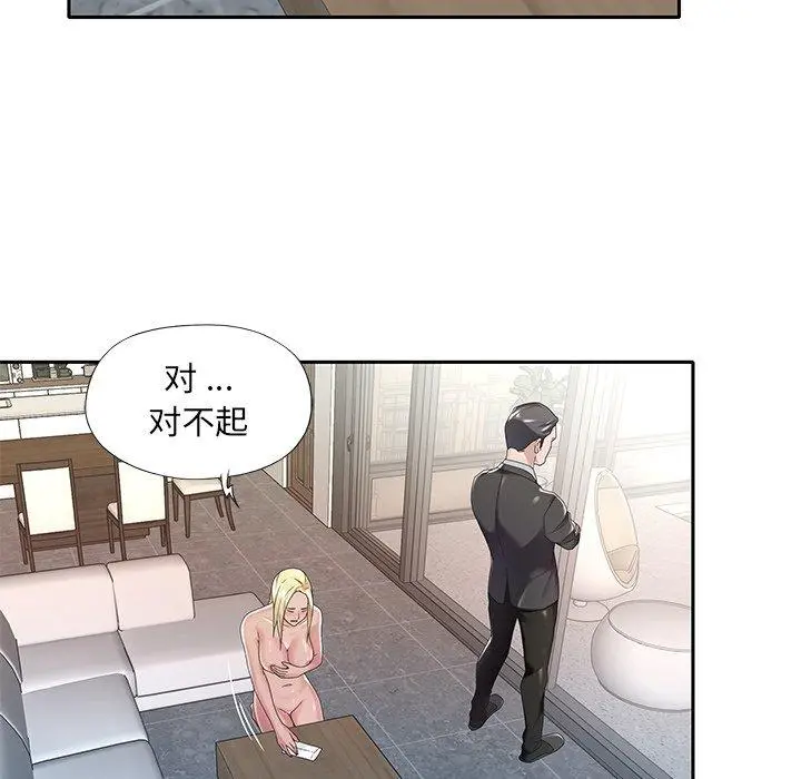 特殊佣人 第6话 第38页