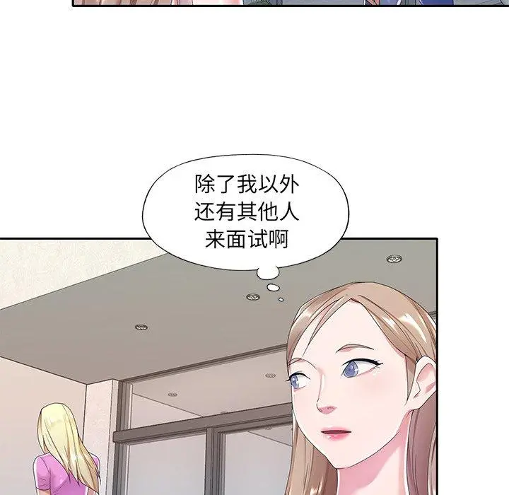 特殊佣人 第6话 第44页