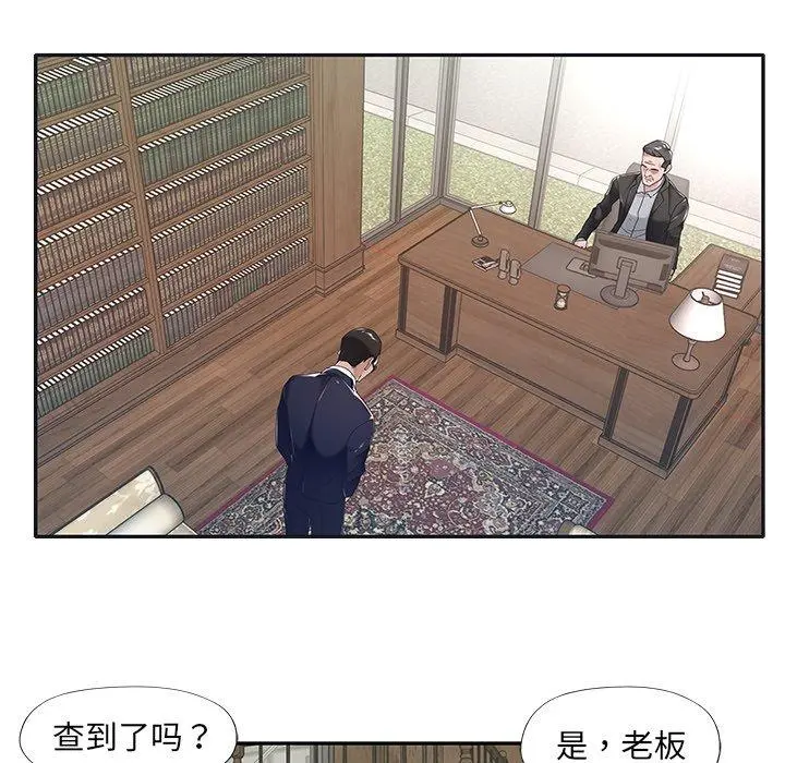 特殊佣人 第6话 第12页