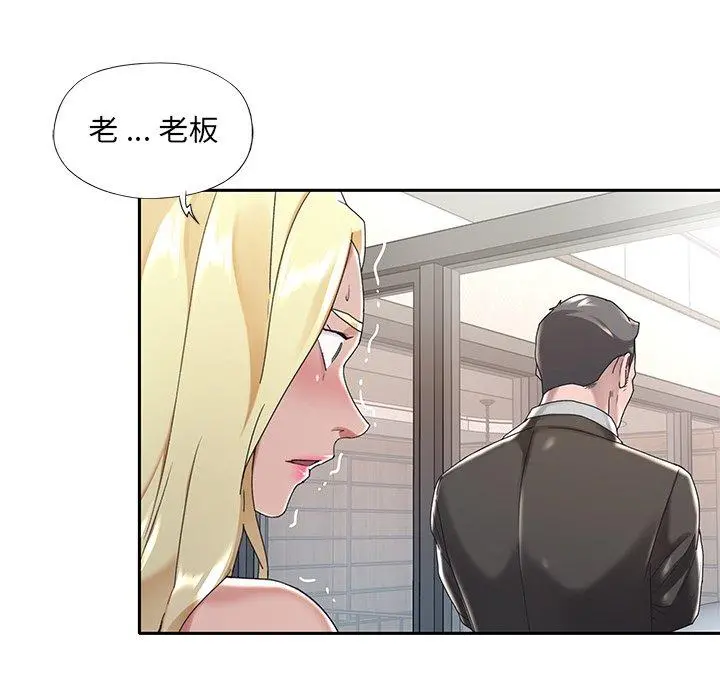特殊佣人 第6话 第35页
