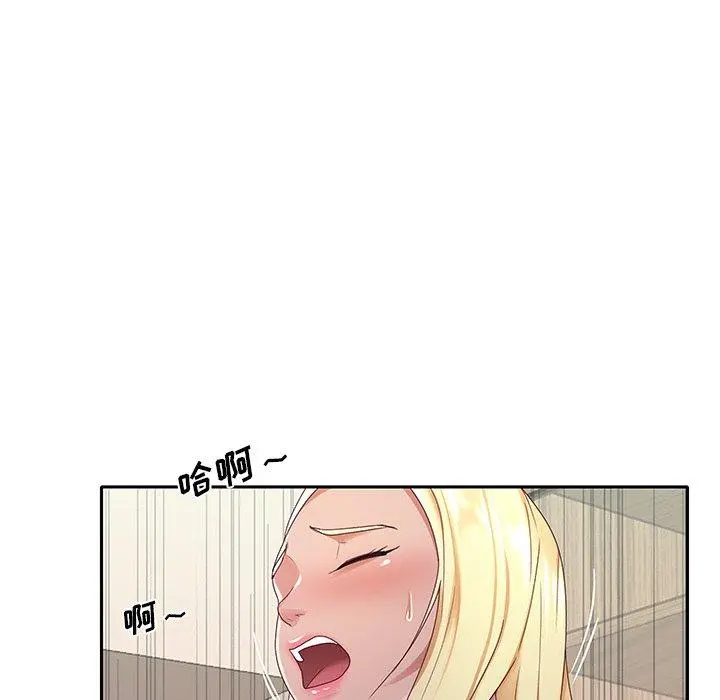 特殊佣人 第6话 第21页