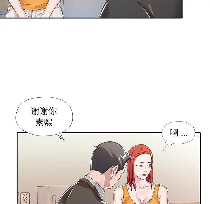 特殊佣人 第6话 第88页