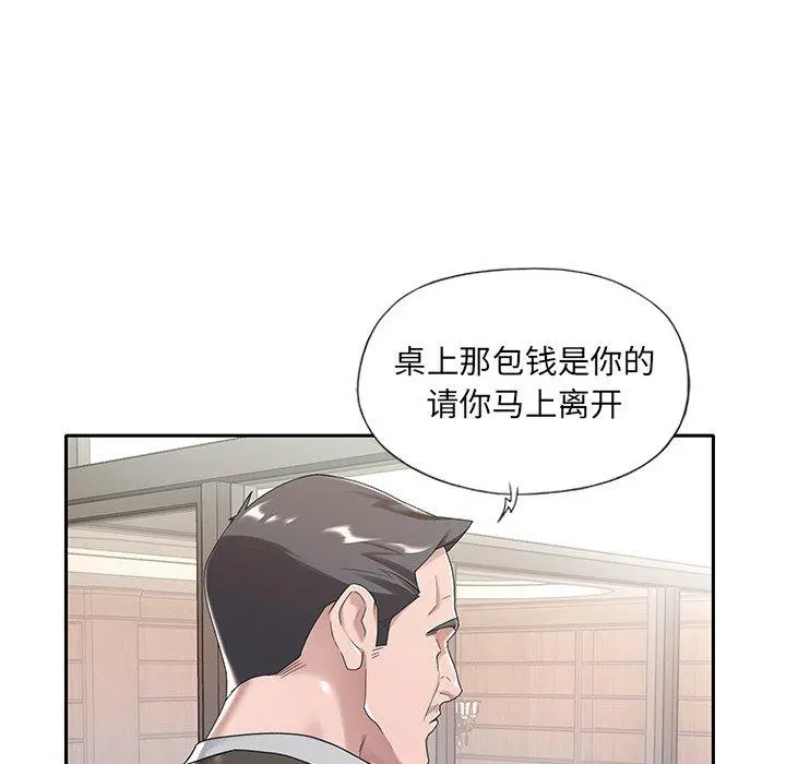 特殊佣人 第6话 第36页