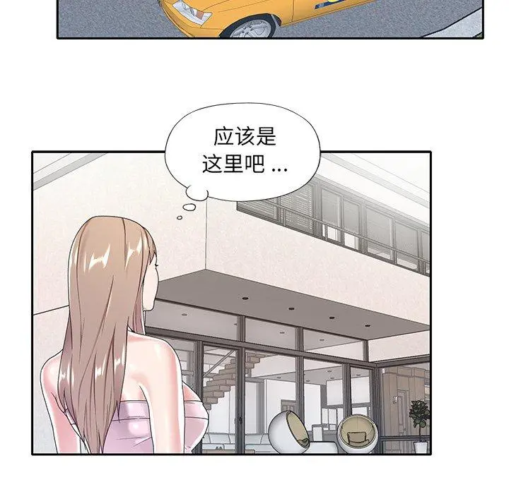 特殊佣人 第6话 第42页