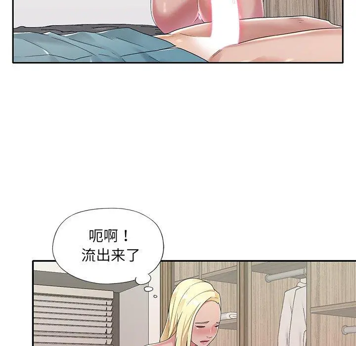特殊佣人 第6话 第31页