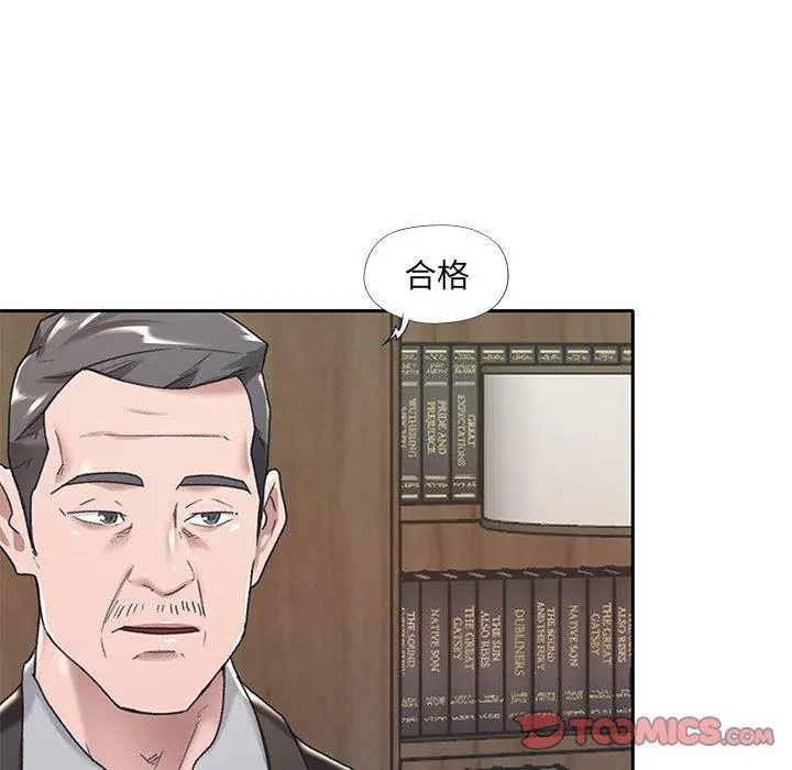 特殊佣人 第6话 第50页