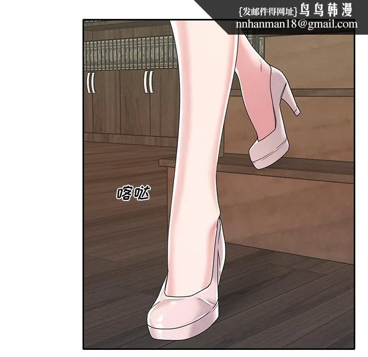 特殊佣人 第6话 第46页