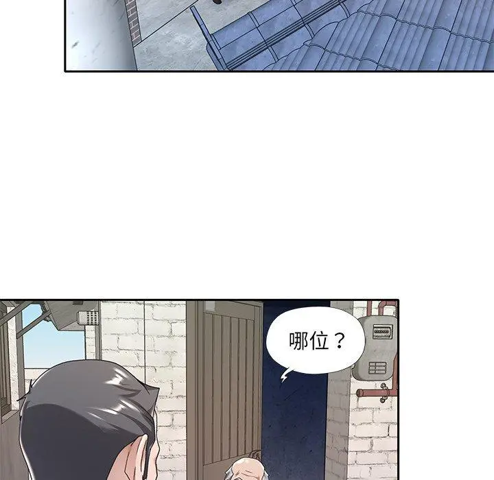 特殊佣人 第6话 第72页