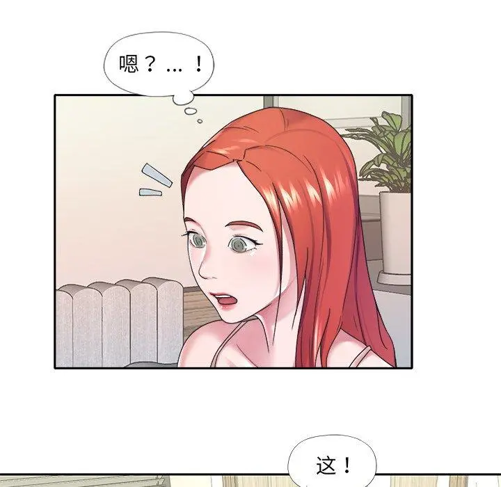 特殊佣人 第12话 第50页