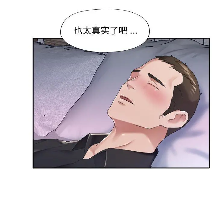 特殊佣人 第12话 第46页