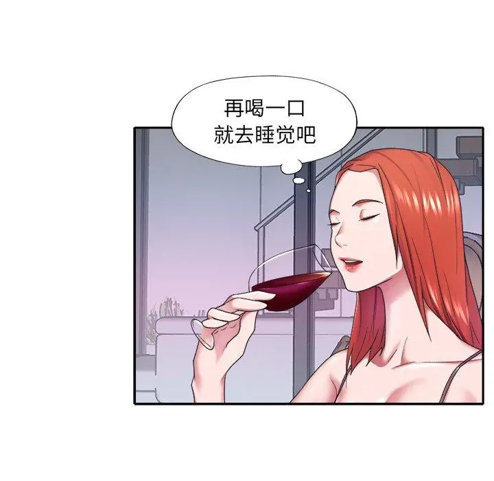 特殊佣人 第12话 第76页