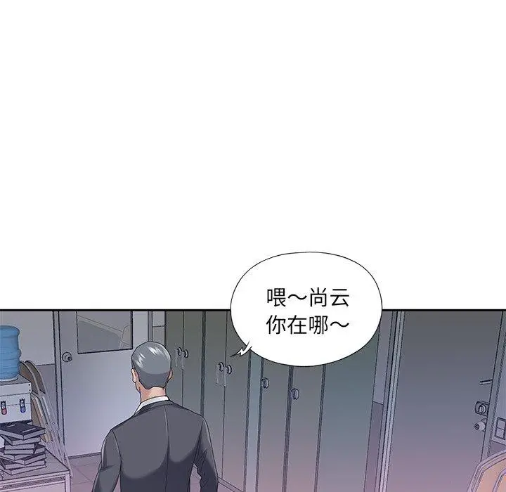 特殊佣人 第34话 第37页