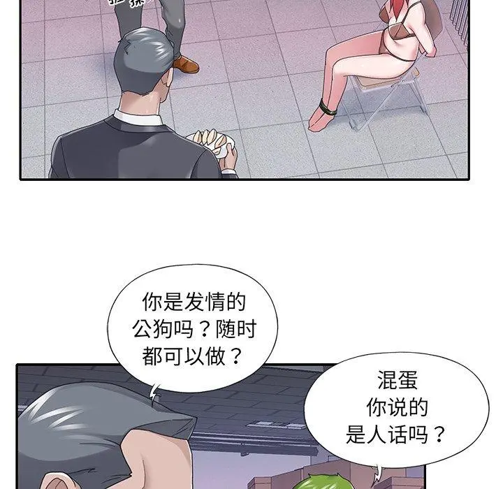 特殊佣人 第34话 第31页